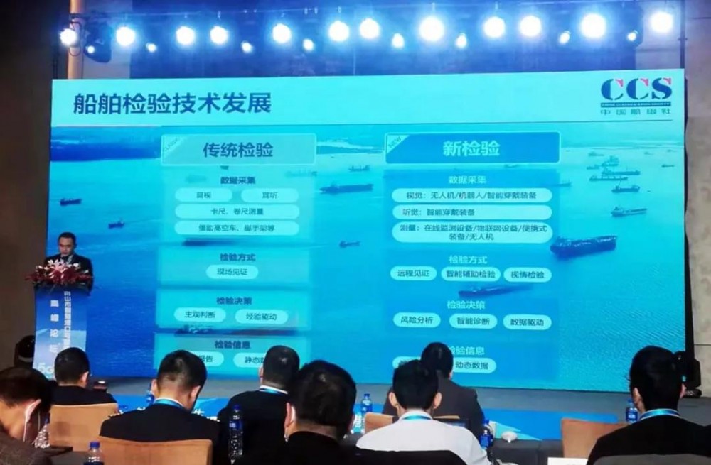 美国船级社认证在无人机检验应用、图像识别技术应用于船舶检验以及5G+船舶实施远程检验