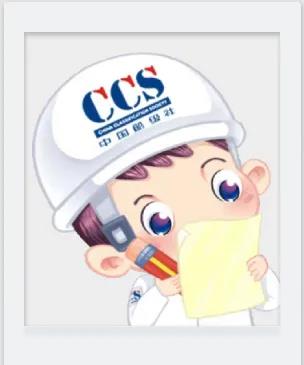 CCS认证流程，费用，周期-上海思绪