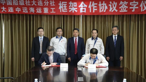 大连中远海运重工寻求船级社合作，了解?船级社认证都有哪些